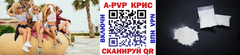APVP Соль  Калтан 