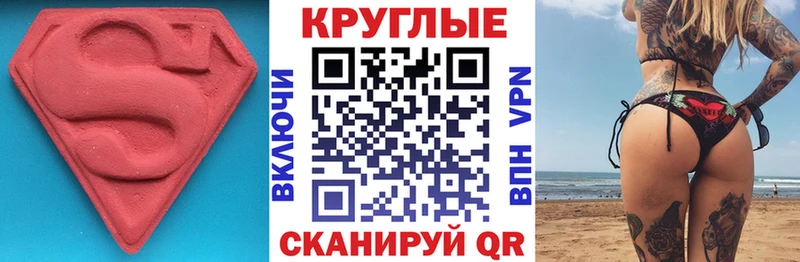 ЭКСТАЗИ диски  Калтан 