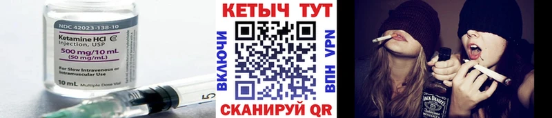 Кетамин ketamine Калтан