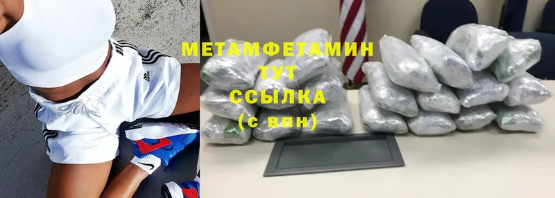 mega рабочий сайт  Калтан  Метамфетамин Methamphetamine 